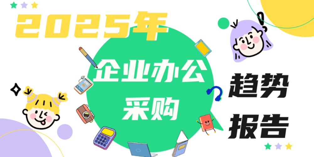2025ҵ칫ɹƱ